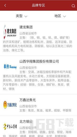 工業(yè)品交易安卓版v2.3.8 高效便捷的工業(yè)品采購平臺(tái)