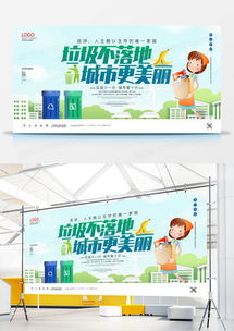 環(huán)保宣傳廣告設(shè)計(jì)模板大全 高效資源與專業(yè)代理服務(wù)指南