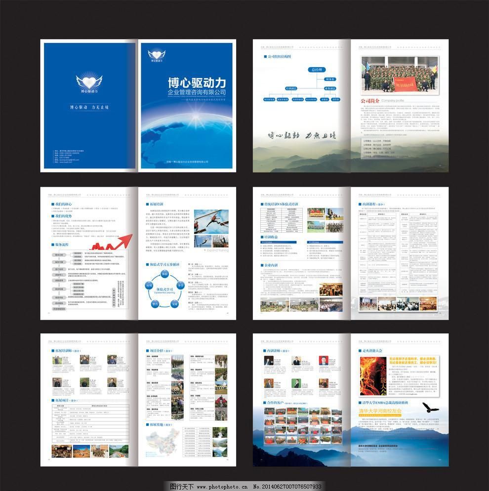 廣告設(shè)計(jì) 從畫冊(cè)到拓展培訓(xùn)的全方位視覺營(yíng)銷