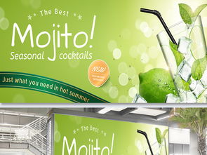 Eps Mojito飲品廣告展板海報(bào)矢量設(shè)計(jì)素材