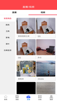 魯得寶 v1.0.0 創新廚具衛具，提升家居生活品質