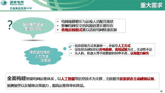 泛在電力物聯(lián)網(wǎng)下智能傳感與人工智能技術(shù)研究及應(yīng)用——基于許繼集團(tuán)的實(shí)踐探索